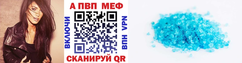 A-PVP кристаллы  купить наркотик  Иркутск 