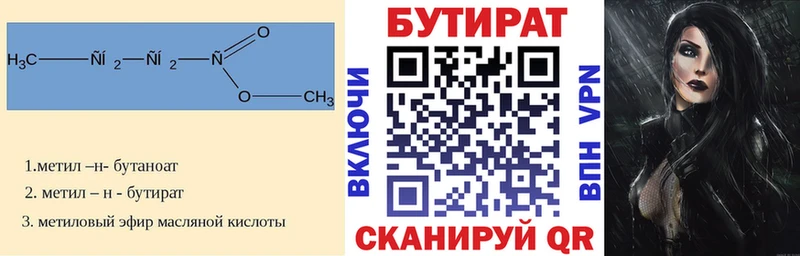БУТИРАТ оксана  Иркутск 