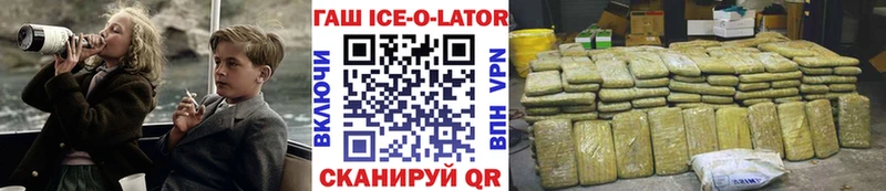 ГАШ Ice-O-Lator  kraken как войти  Иркутск  дарнет шоп 
