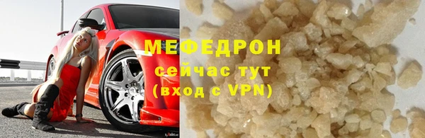 мяу мяу кристалл Бугульма