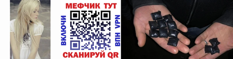 как найти закладки  Иркутск  МЕФ mephedrone 