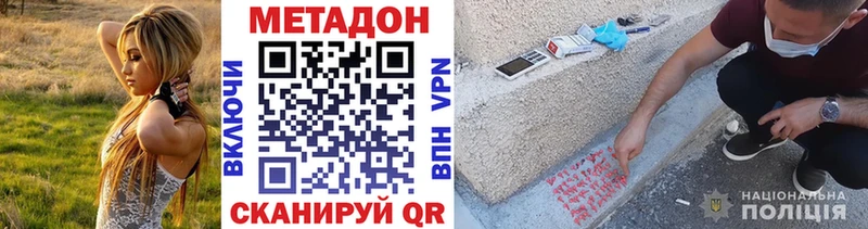 МЕТАДОН кристалл Иркутск